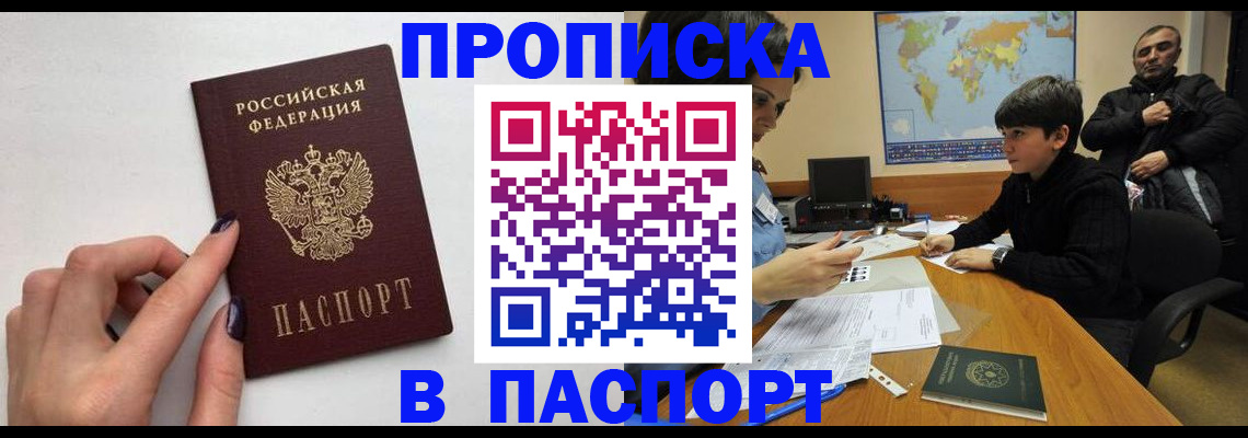 пропишу в квартире в Дубовке