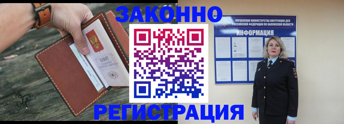 временная регистрация недорого в Дубовке