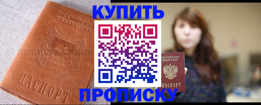 прописка поиск в Дубовке