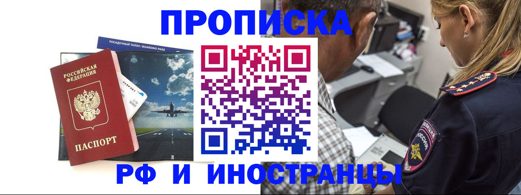 временная регистрация законно в Дубовке