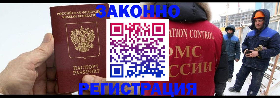 купить прописку в Дубовке